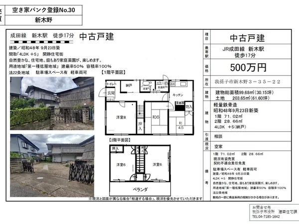 Floor plans & documents