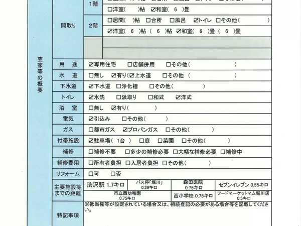 図面・資料