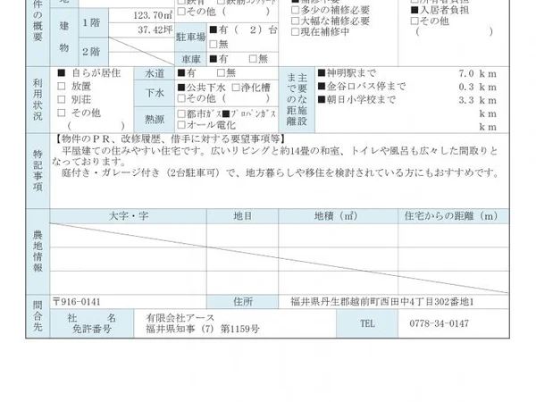 Floor plans & documents