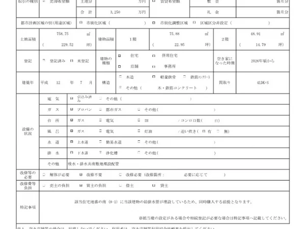 Floor plans & documents