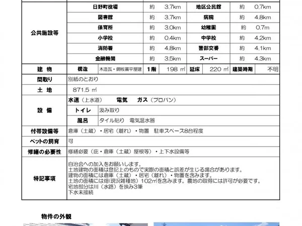 図面・資料