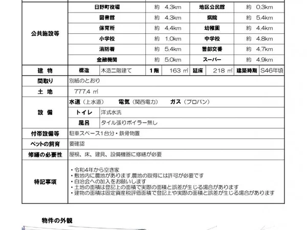 Floor plans & documents