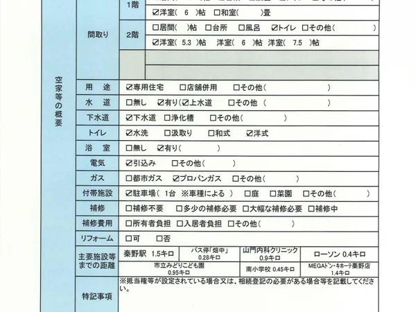 図面・資料